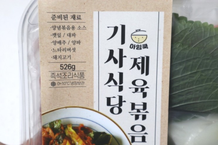 제육볶음만드는법 이게 제일 쉬워요.