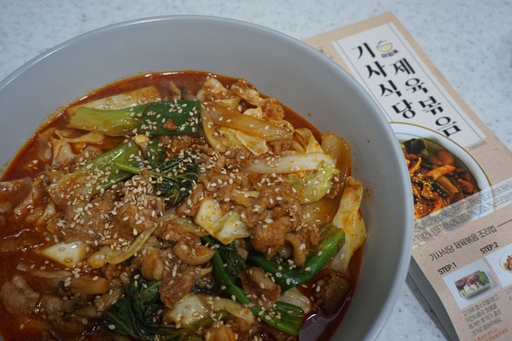 제육볶음만드는법 :: 쉽고 간편하게 만드는 기사식당 제육볶음