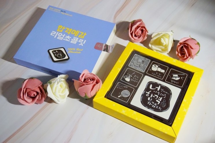 모어댄초콜릿 수능초콜릿 ♥ 합격기원선물 후기