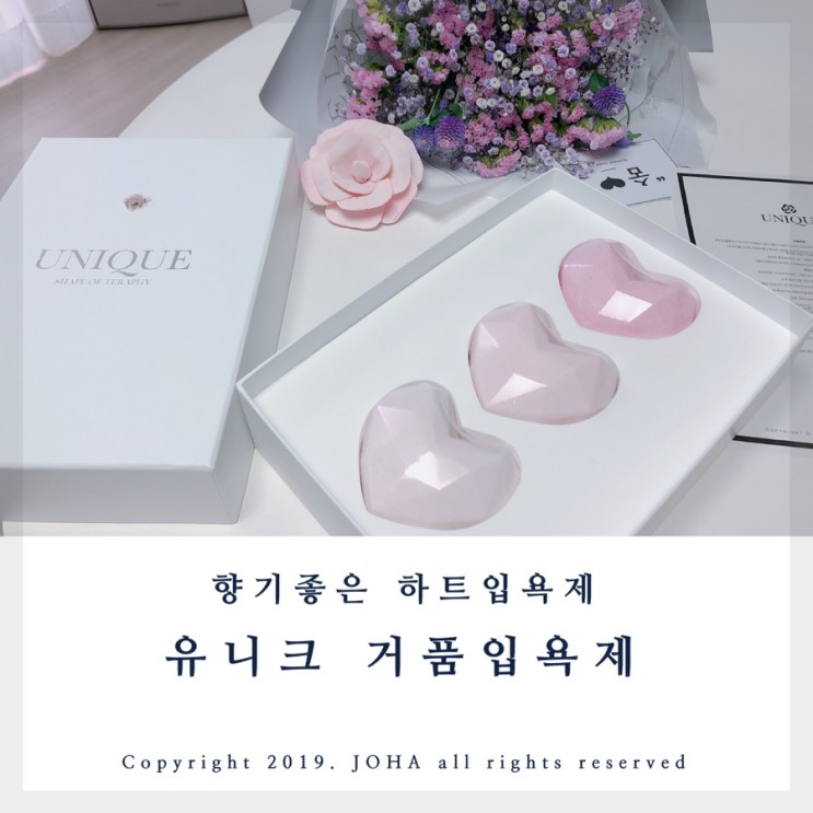 <유니크 거품입욕제> 향기좋은 입욕제~ 향긋한 거품목욕!