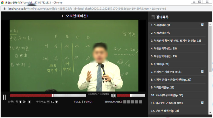 제31회 공인중개사 / 공인중개사인강은 랜드하나☆
