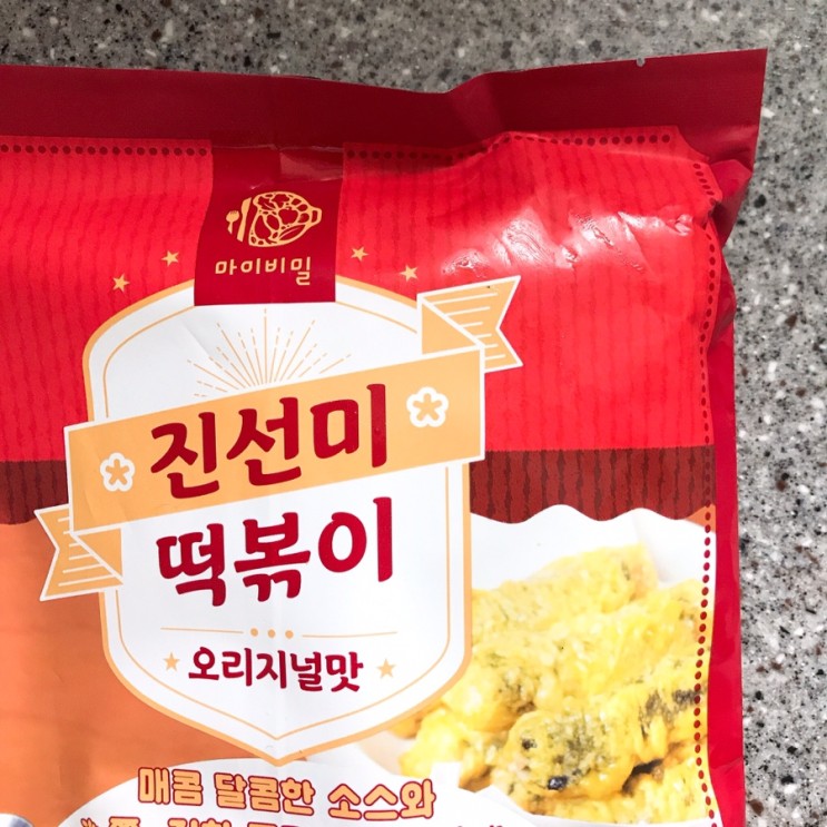마이비밀 진선미 떡볶이, 저칼로리 떡볶이!