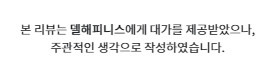 델해피니스 로고 커스텀 디자인 아이폰7 에어범퍼 케이스