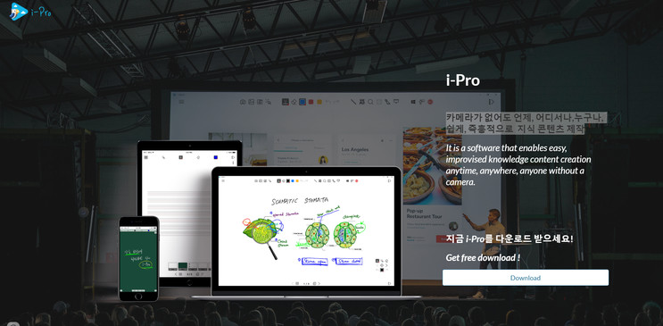 아이프로사용법 포스트코로나를 준비하며 언택트 시장에서 성장할 수 있는 동영상제작 어플 소개