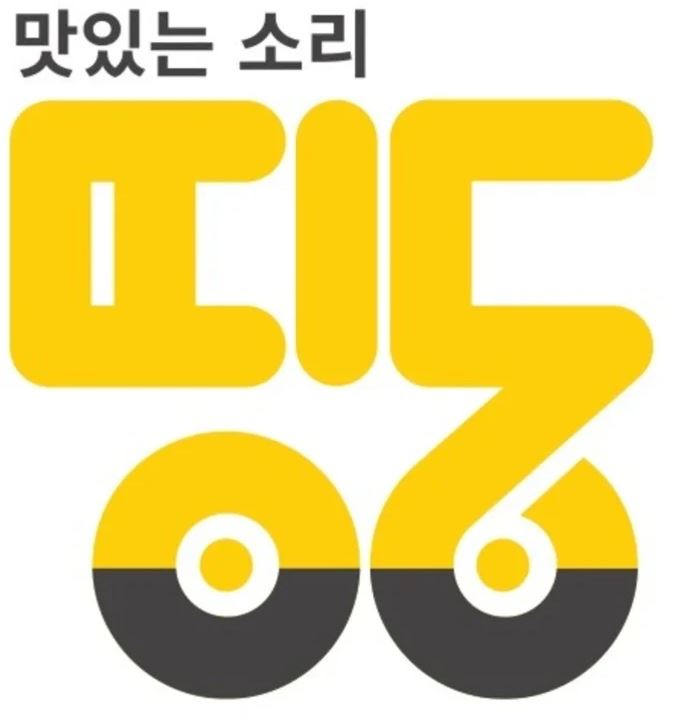 지역화폐 사용가능한 배달앱이 있는거 아셨어요? 맛있는소리 "띵동" 앱을 소개해드릴게요 !!
