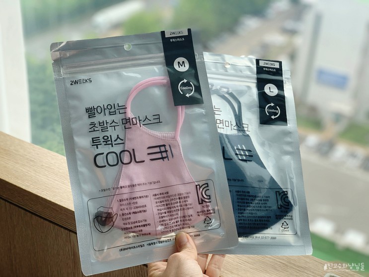 패션마스크 투윅스 쿨 명품마스크 😷 예쁘고 안전한 마스크
