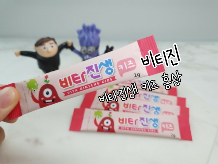 쓴 맛 없는 어린이홍삼 추천 : GMP식품의약품안전처 인증한 비티진 비타진생키즈 키즈홍삼