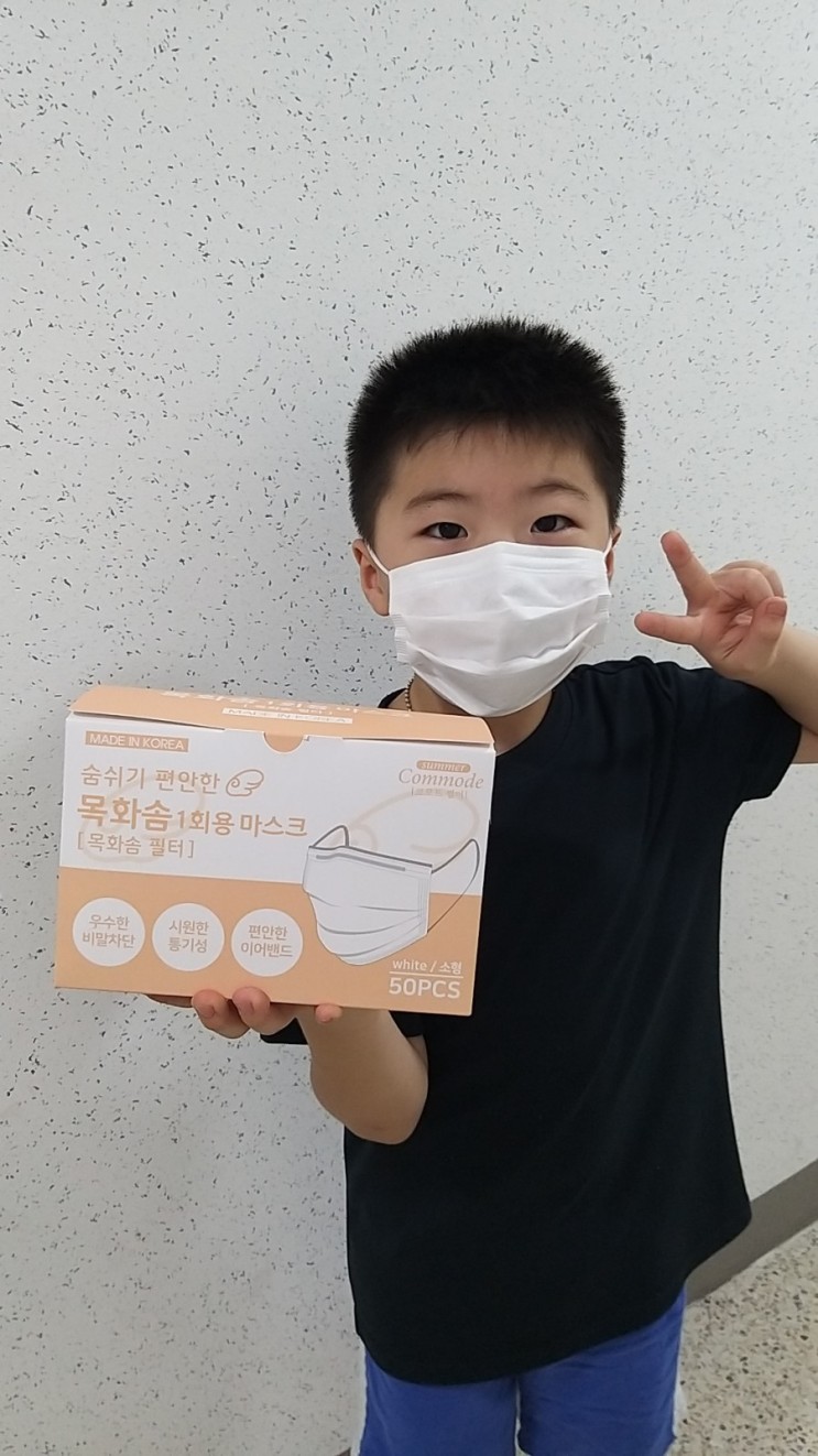 국산어린이마스크 숨쉬기 편안한 비말차단 코모드 목화솜 마스크