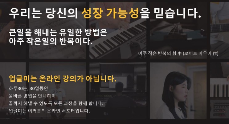 [노래잘부르는법/일반인 보컬레슨] '업글미, 30일만에 3옥타브'로 해결