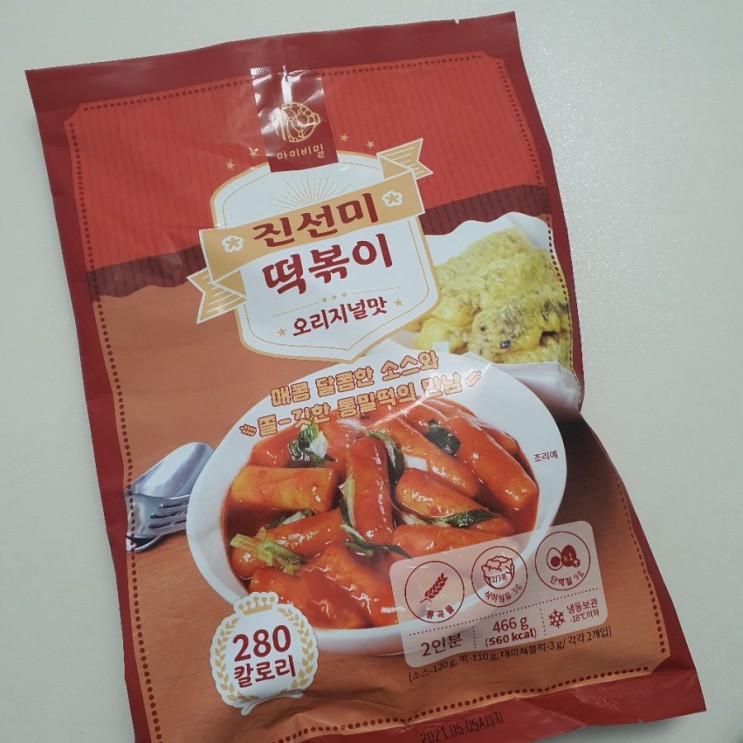 떡볶이 맛집/ 통밀 떡볶이 / 떡볶이/ 저칼로리떡볶이/다이어트중에도 마이비밀 진선미 떡볶이로 먹고싶은거 다 먹기