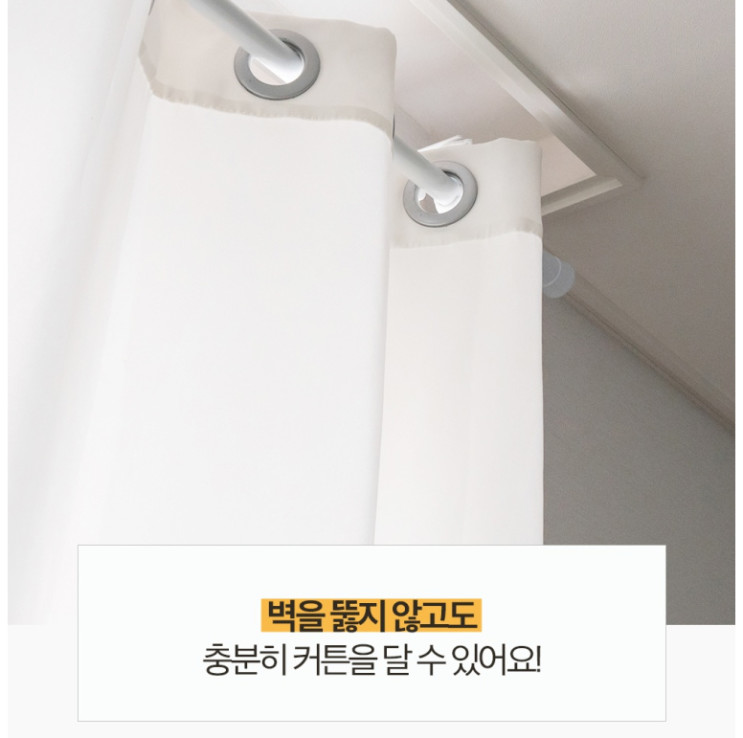 못없이커튼봉 안뚫어고리, 무타공 베란다 포차 만들기 1단계 돌입