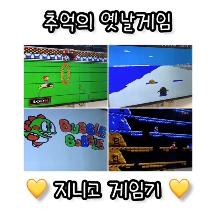 가정용 오락실 게임기 620개의 옛날게임이 가능한 지니고 게임기