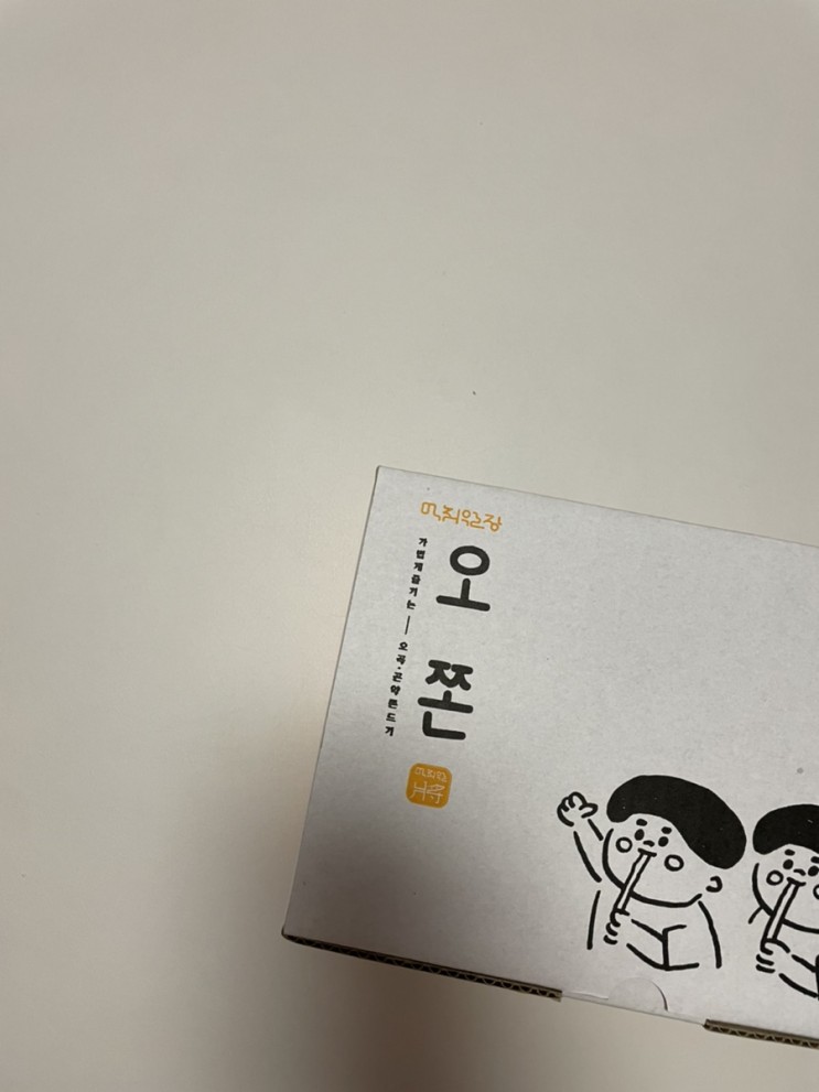 영양 다이어트간식 오곡 쫀드기/오쫀