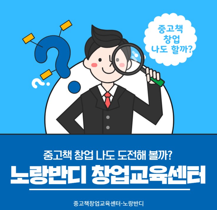 배달알바 장·단점 비교 및 중고책판매 부업  소개