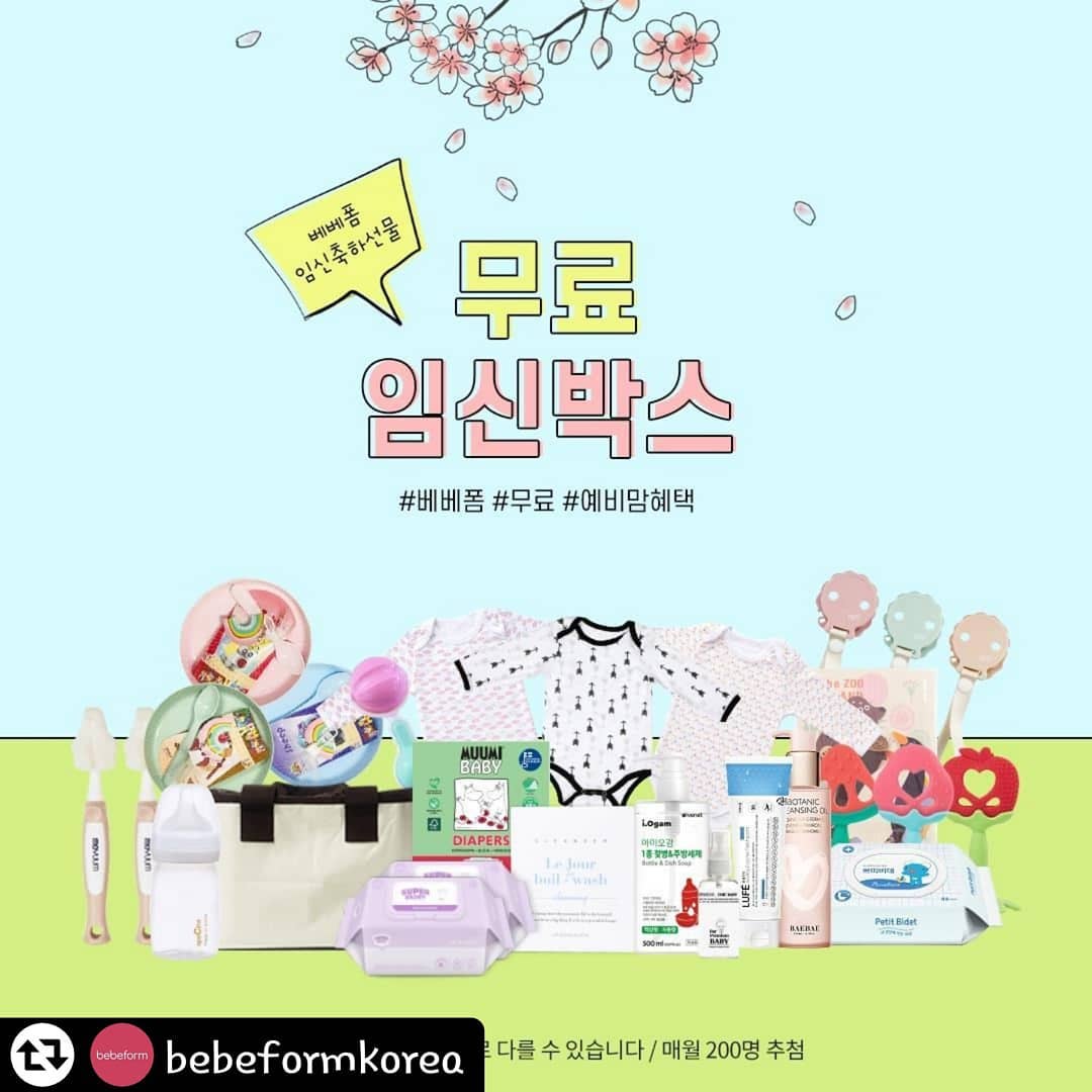 #리그램 - bebeformkorea by get_regrammer
봄봄봄 🌸
봄따라 임신박스도 찾아왔어요💐
이번달도 베베폼이 알차게 준비해봄💛
서둘러 프로필링크 클릭하고
풍성한 임신박스 신청하세요🎁⠀
⠀
⠀⠀
🌼 200명의 예비맘님들께 무료 증정
🌼 신청 : 프로필링크 클릭🚀
🌼 모집기간 : 21.3.1 ~ 20.3.31까지
🌼 당첨자발표 : 21.04.09 (금)
⠀
⠀
#예비소띠맘 #임밍아웃 #임밍아웃🤰🏻 #임산부이벤트 #베베폼 #임신박스 #임신축하선물 #임신축하 #예비맘선물 #예비맘이벤트 #임신이벤트 #임신초기 #임신중기 #젤리곰 #입덧지옥 #임신 #임산부 #10주차 #임신11주차 #임신9주차 #임신일기 #국민행복카드