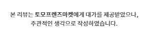 장건강 지키는 생유산균 락토셀라 생유산균8 리뷰