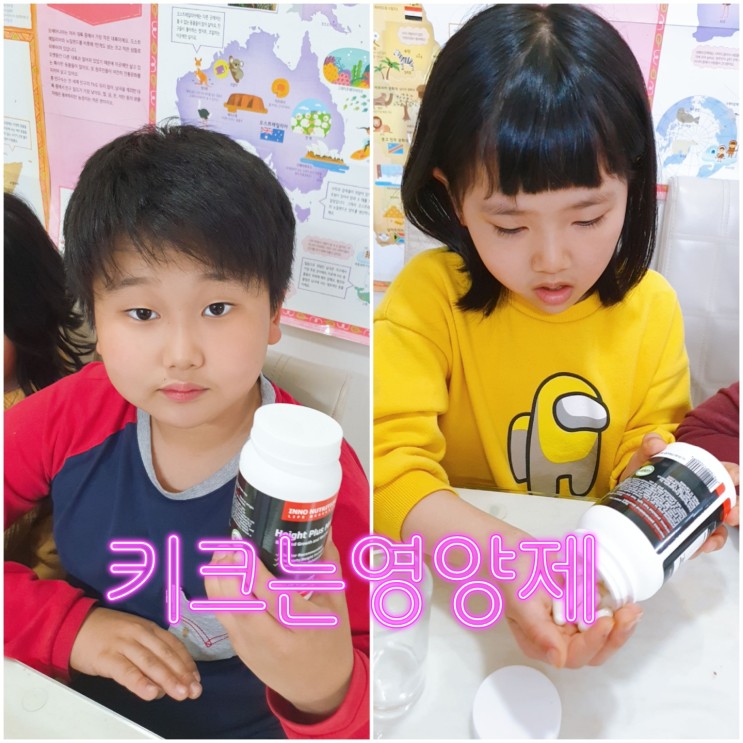 엄마의고민-키크는방법 1 키크는영양제