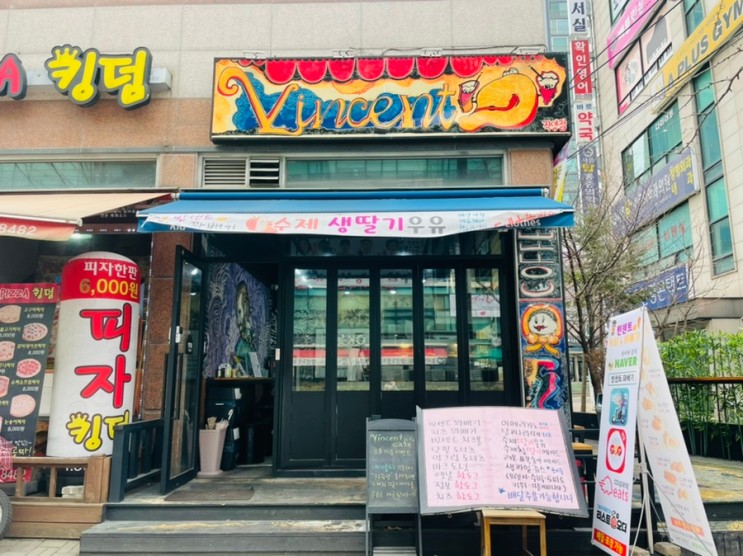 [의정부맛집] 의정부 보들보들한 꽈배기맛집 호원동 빈센트꽈배기