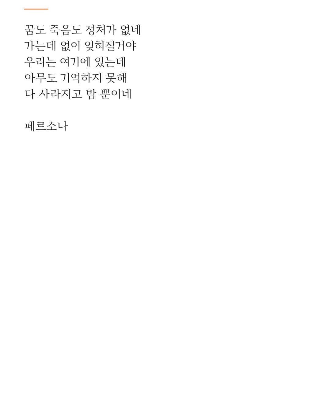 .♪
ai - 데이먼드 이어
양- 정우

넷플릭스/ 페르소나(밤을걷다)