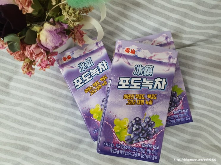빙전 포도녹차 맛있어요! ; 세븐일레븐 신상 음료
