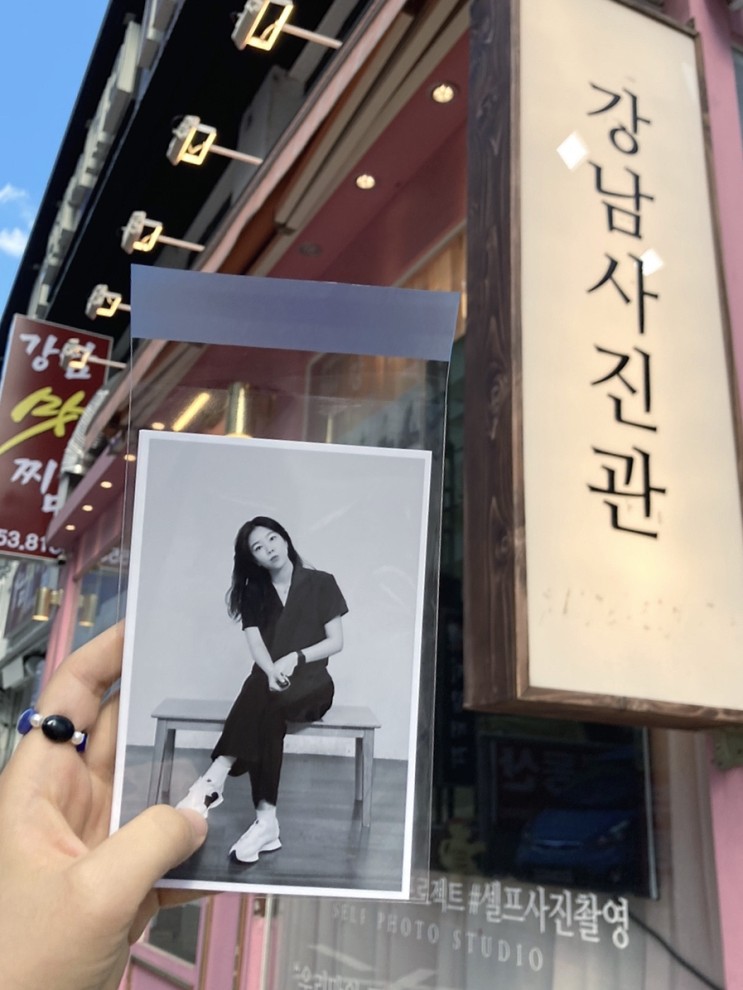 [강남] 셀프흑백사진 강남사진관