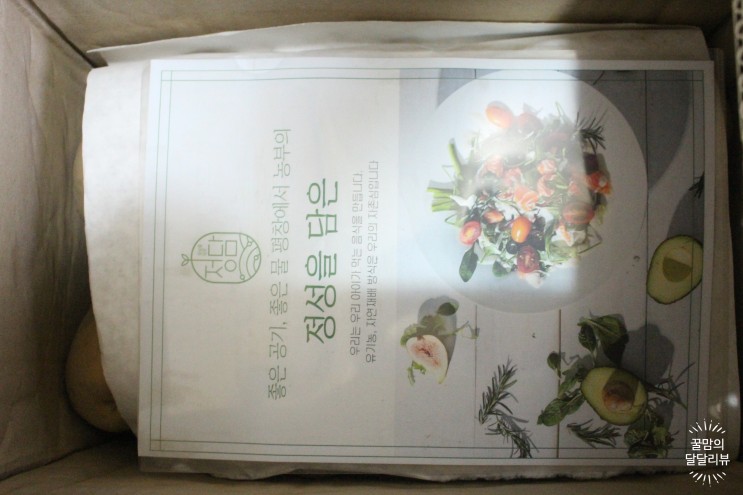 맛있는감자 추천 정성을 담은 강원도 평창 두백감자 분이 포슬포슬 ~