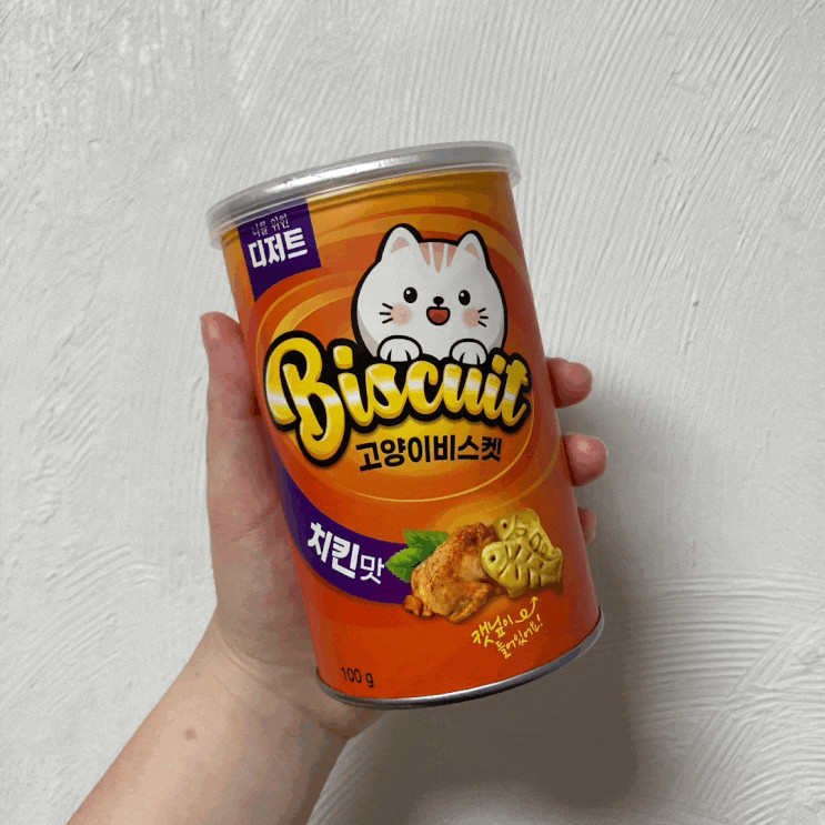 고양이 추천 간식은? 너를 위한 디저트 비스켓 치킨맛