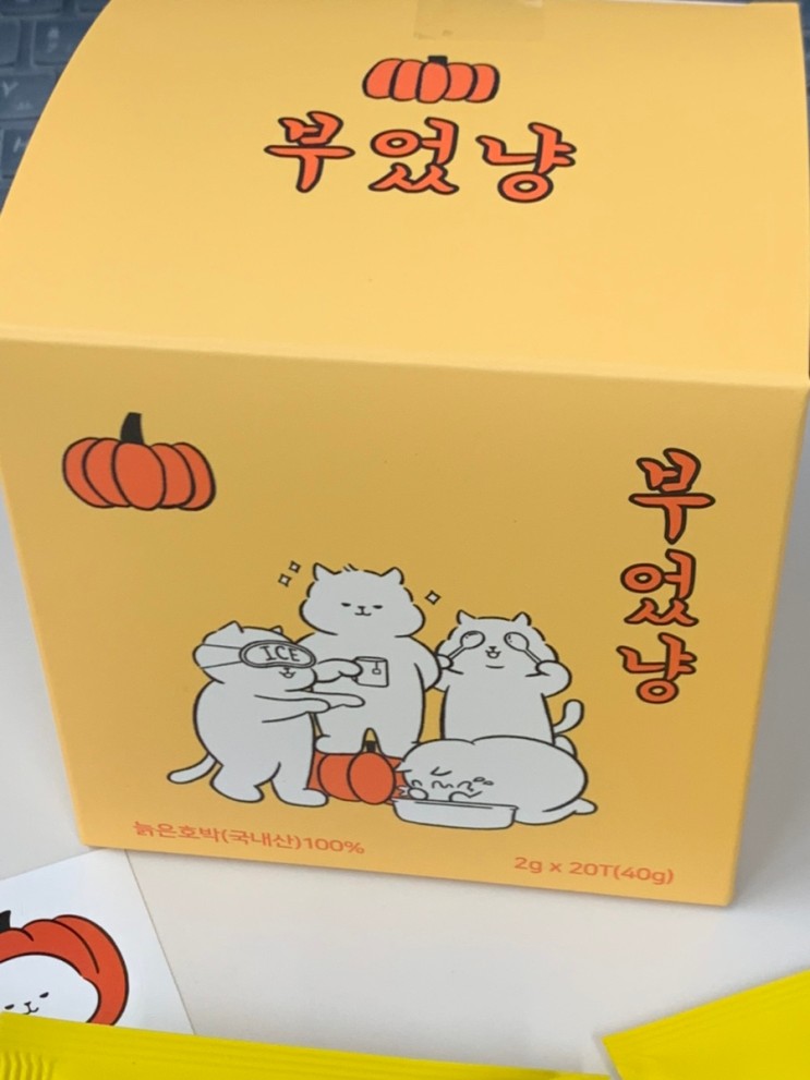 [슈퍼마켓] 부었냥 호박티 리뷰