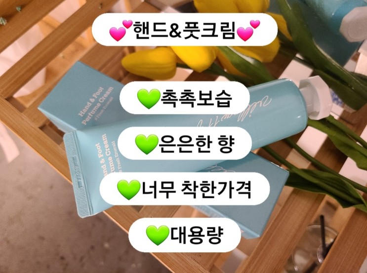 [핸드크림추천] 향기좋은 핸드크림으로 매일 촉촉하게! 빌라쥬!