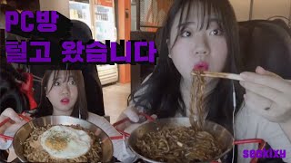점심식사하러 제너스 피시방 다녀왔습니다. / social eating mukbang (eating show)