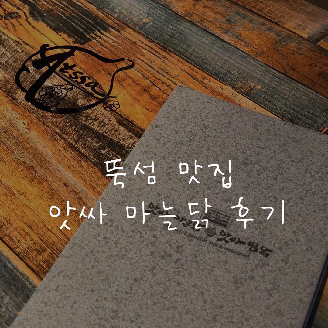 나는 리뷰요정 on Instagram: “서울 성동구 성수동1가 16-8
서울숲 뚝섬유원지 에서 배달 시켜도 옴”