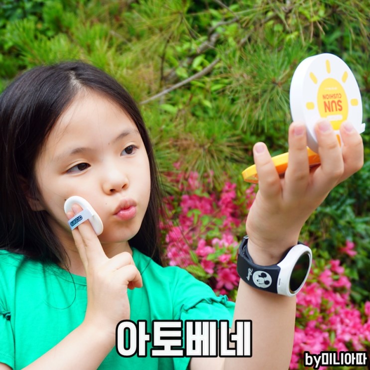 유아썬쿠션 아기클렌징워터 아토베네