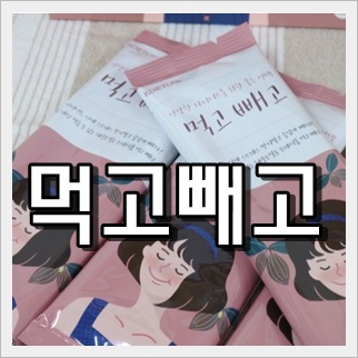 아침밥 거르지말고 식사대용쉐이크 먹고빼고로 해결해요!