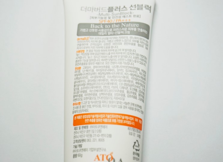 더운 날 딱 쓰기 좋은 산뜻한 썬크림 아토큐앤에이 더마버드멀티선블럭