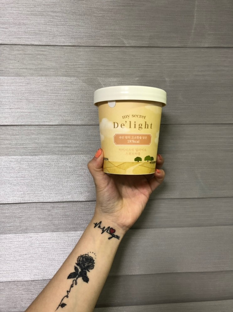 다이어트간식 이번 여름 저칼로리 아이스크림은 마이비밀 딜라이트 아이스크림