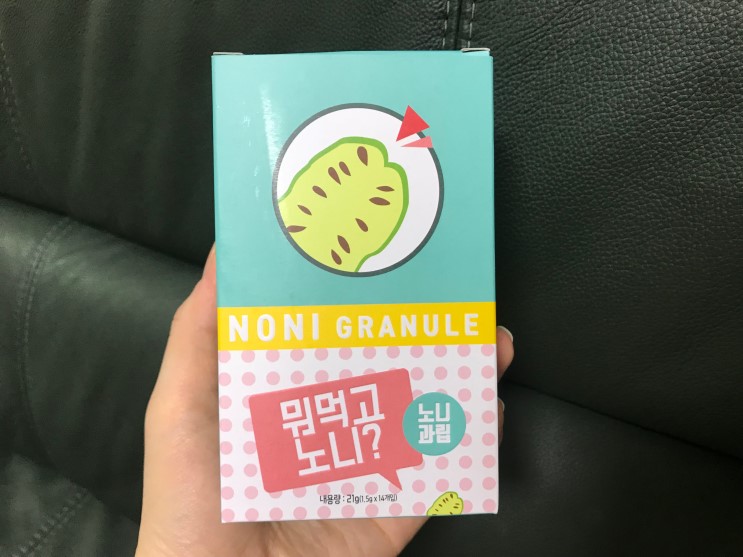 간편하게 노니 한포씩! 건강식품 뭐먹고노니