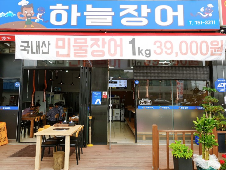 [영종도/하늘장어] 인천 영종도 장어맛집 하늘장어!