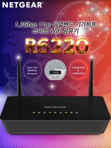 기가와이파이공유기 넷기어 R6220 공유기추천 AC1200 무선인터넷 속도측정최강