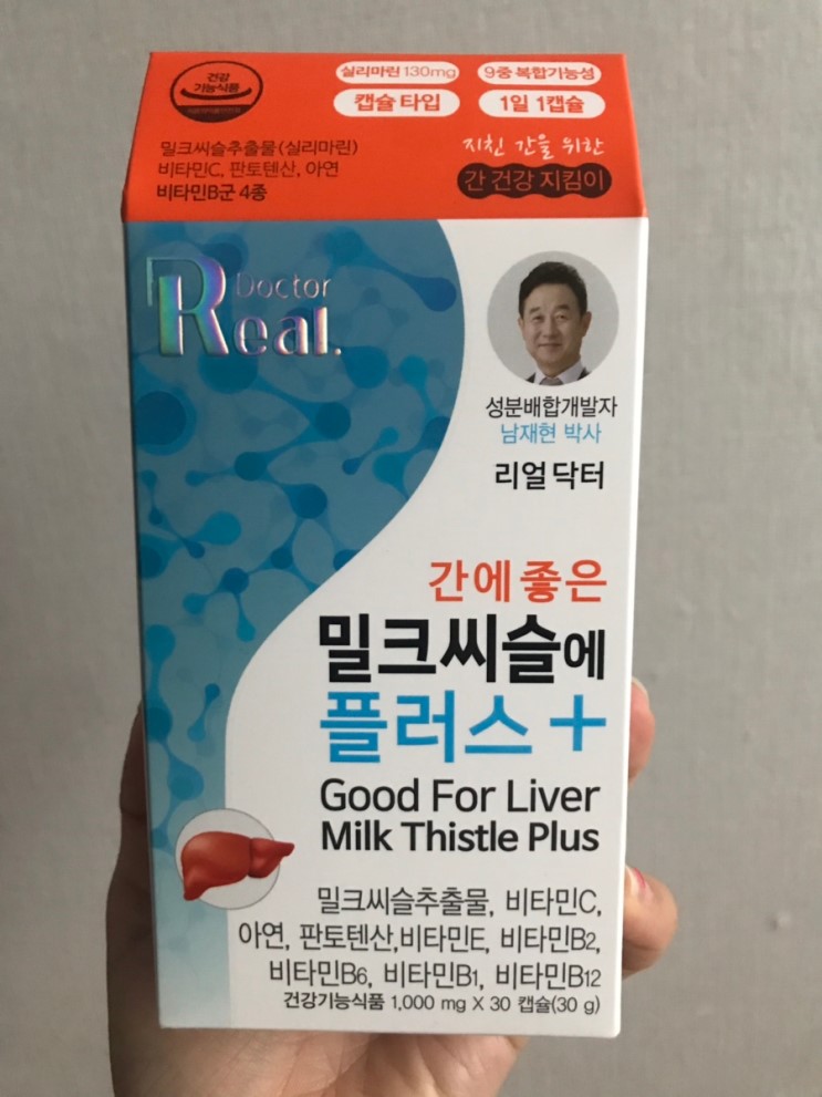 간건강지킴이 남재현원장에밀크씨슬에플러스