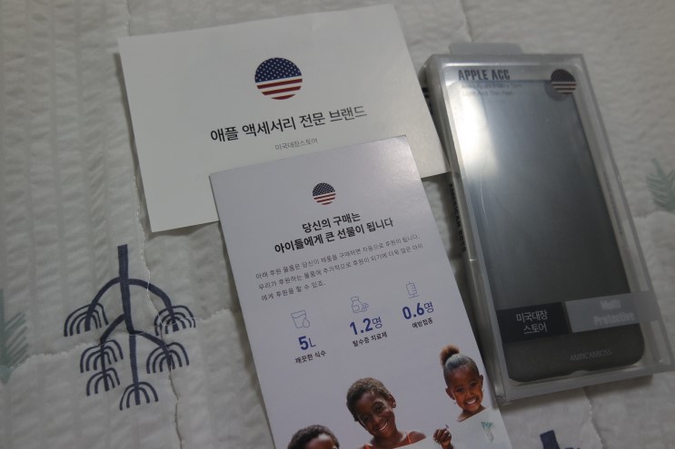 미국대장 Saiskai 아이폰슬림하드케이스 리뷰