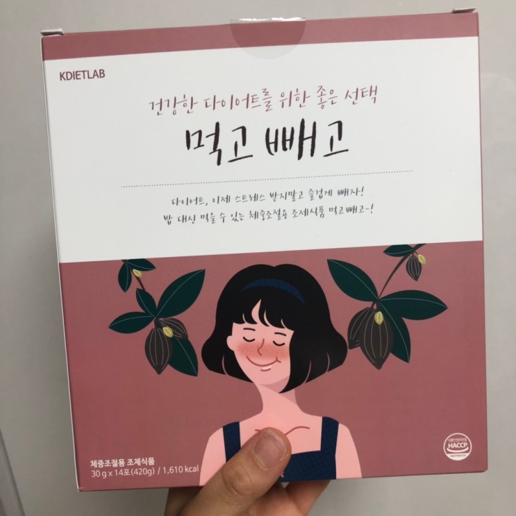 당질제한 다이어트 쉽게 하는법 먹고빼고로 건강한 다이어트 리얼후기