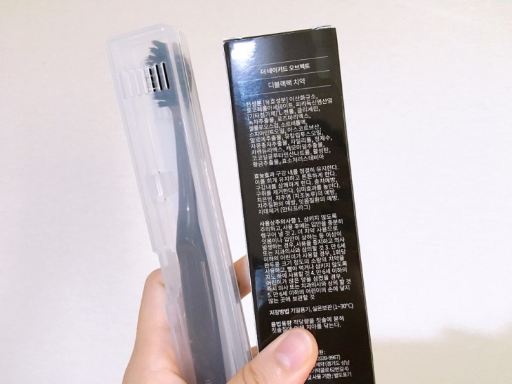 더 네이키드 오브젝트 디블랙팩치약
