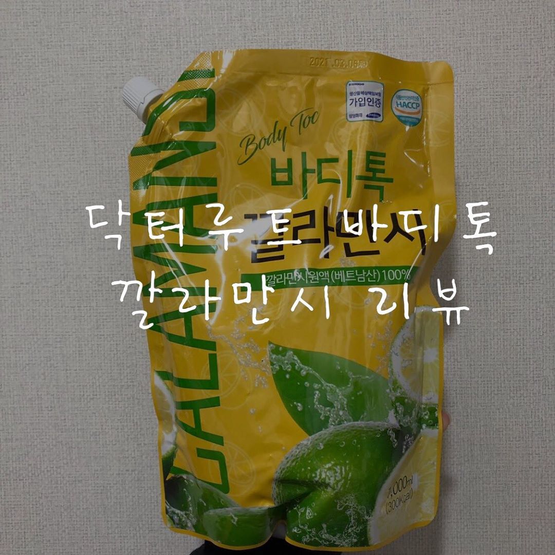 나는 리뷰요정 on Instagram: “•
당도-없음
맛- 100%원액
모든 내용은 작성자의 취향을 반영하여 솔직하게 작성한 내용 입니다 사람마다 다소 차이가 많이 있을수도 있습니다.”