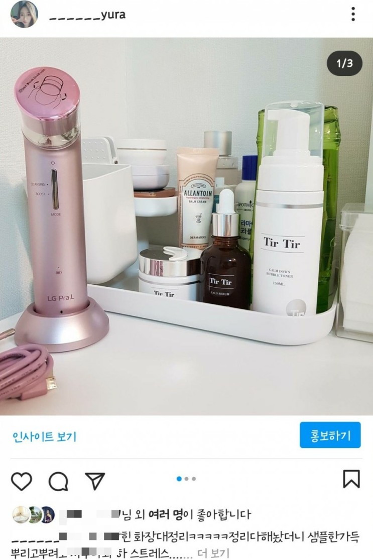 티르티르 도자기코어크림 , 진한보습과 물광은 덤!