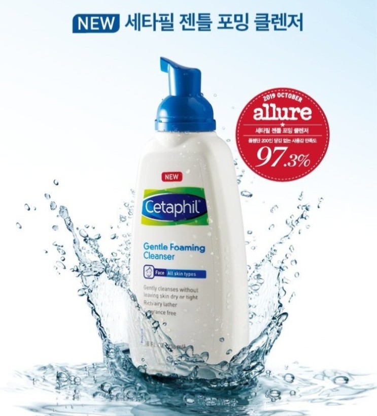 [세타필] 겨울철 피부보습은 클렌징부터! / 초미세먼지까지 말끔하게 씻어내는 세타필 젠틀 포밍 클렌저