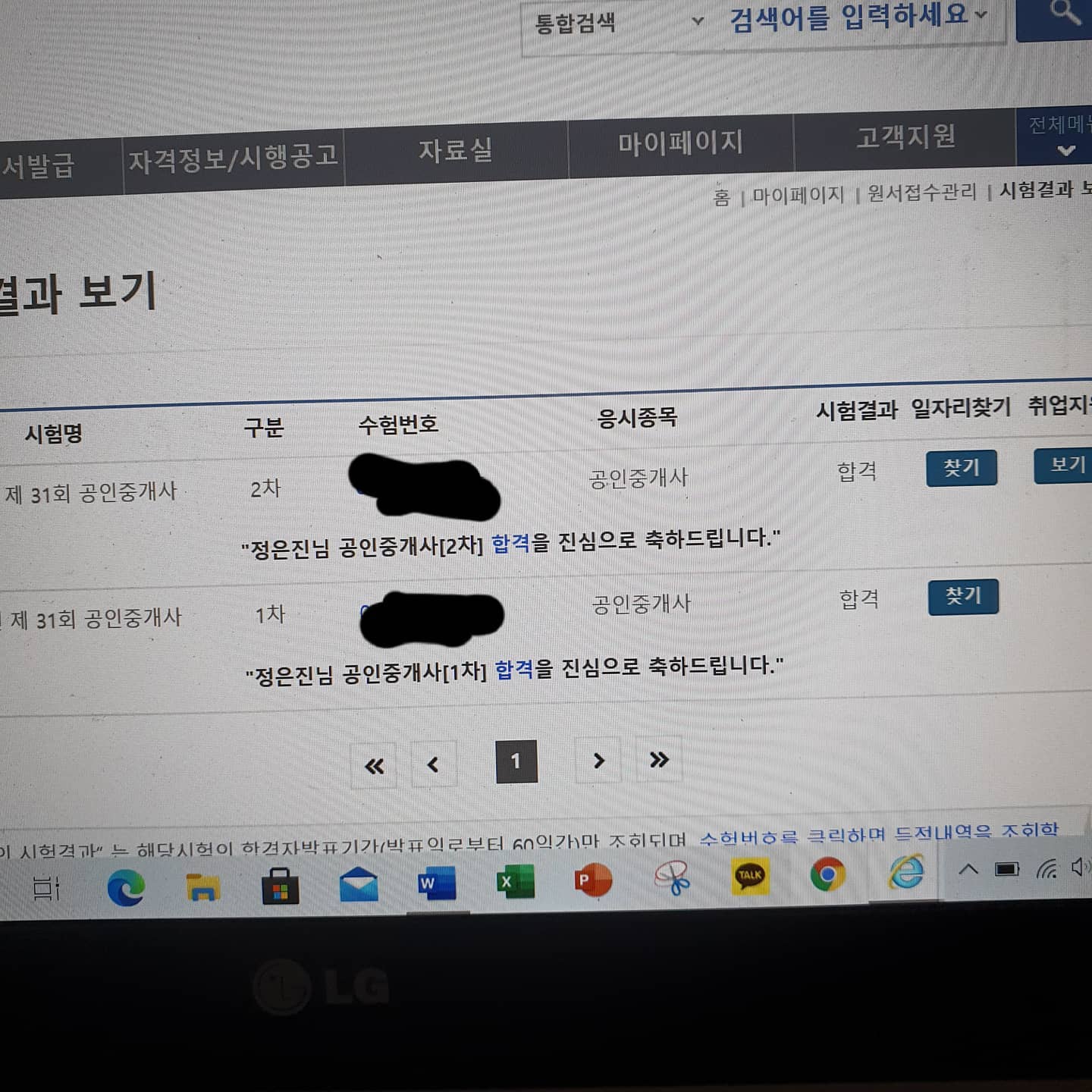 #공인중개사 합격!!!!!!!