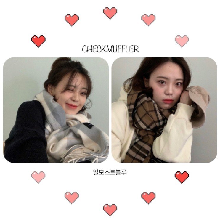 얼모스트블루 여자 머플러 추천