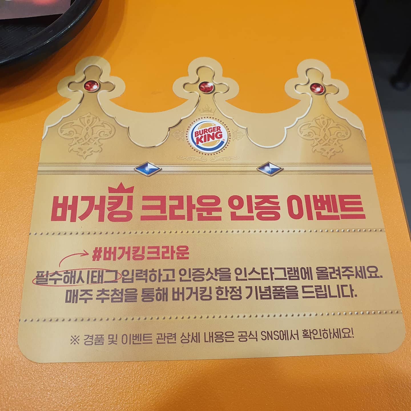 #버거킹크라운 #버거킹이벤트 #버거킹🍔 #버거킹