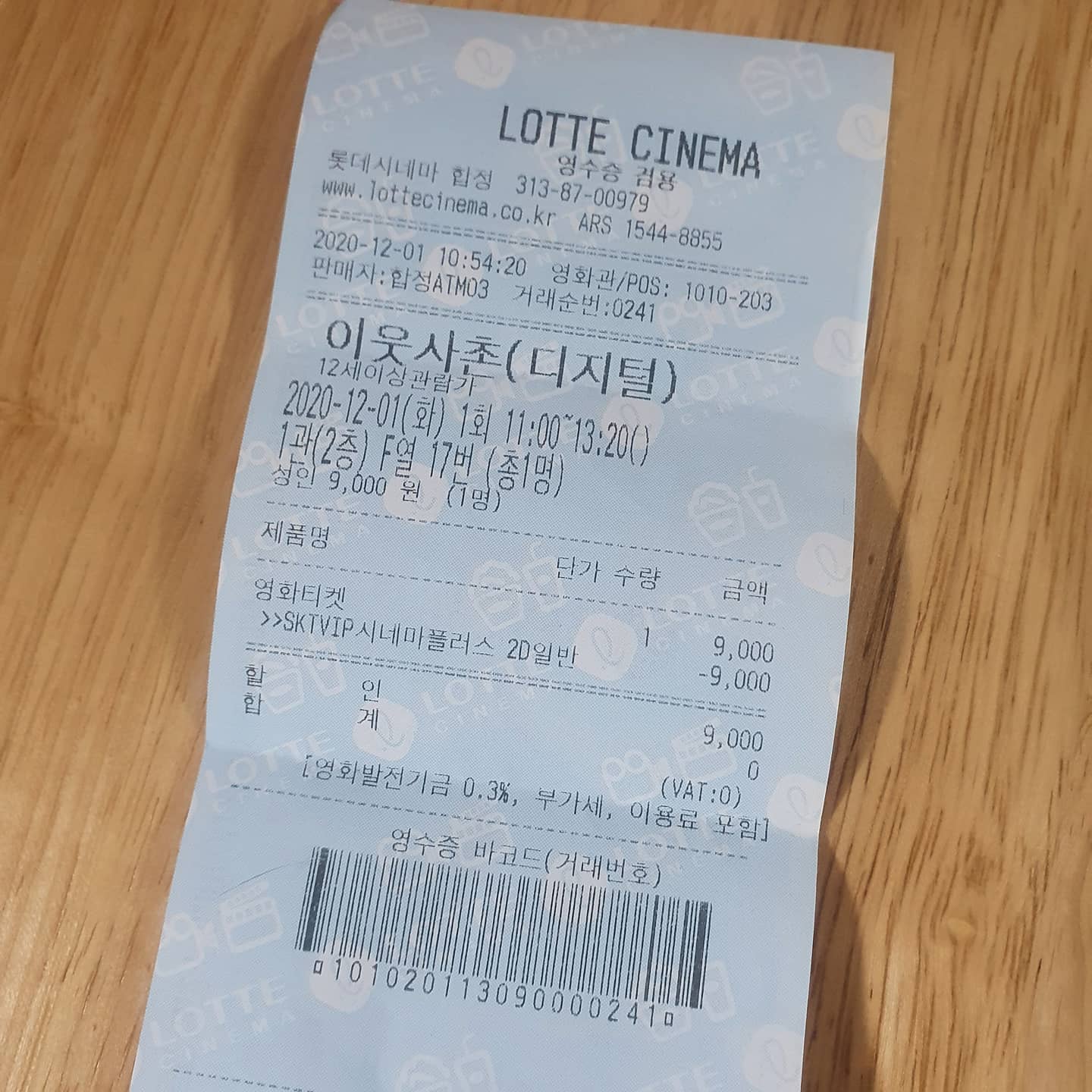 코로나이긴 하지만 오랜만에 힐링겸 영화보러 다녀왔어요. 

코로나라 사람도 없고 나혼자 전세놓은 듯이 몰입할 수 있었던 영화데이😍
오랜만에 완전 감동~재미 

#이웃사촌 #전국방방곡곡 #입소문릴레이