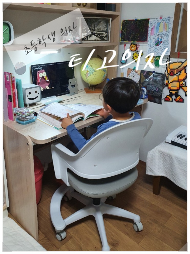 초등학생의자추천 학생의자 티고의자 어린이책상의자